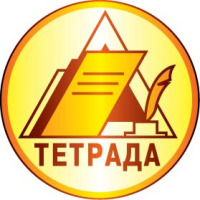 Тетрада