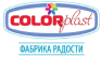 Колорпласт